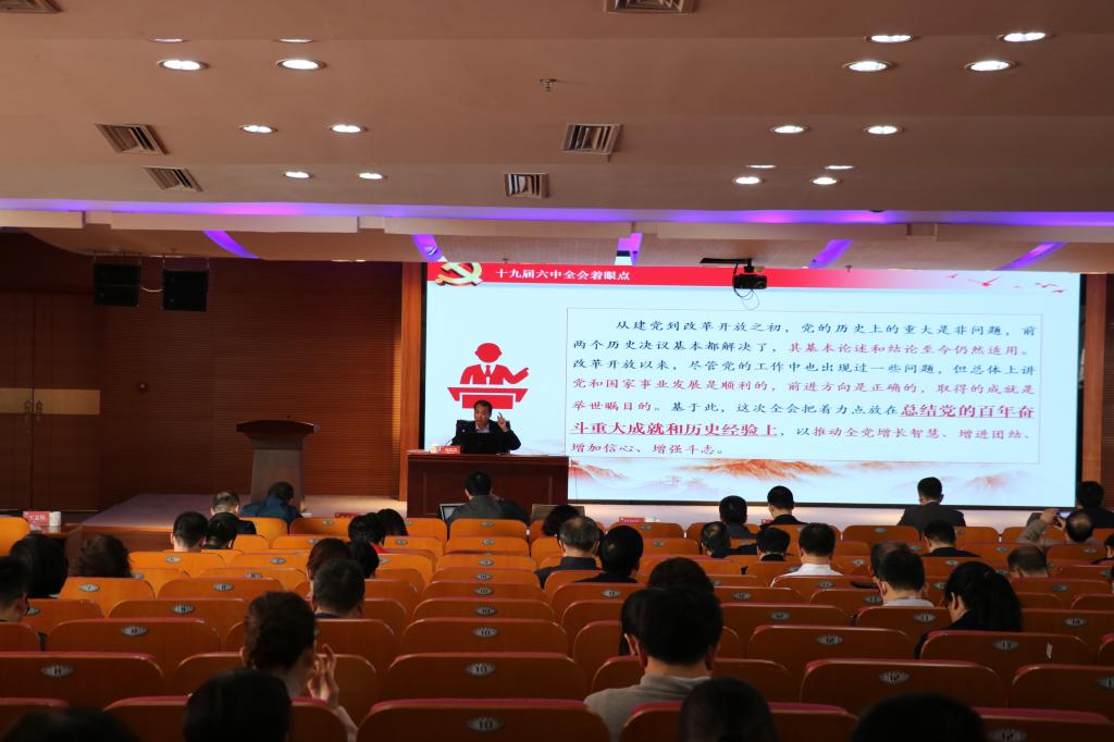 省教育系统党史学习教育巡回指导三组来问鼎(中国)宣讲党的十九届六中全会精神