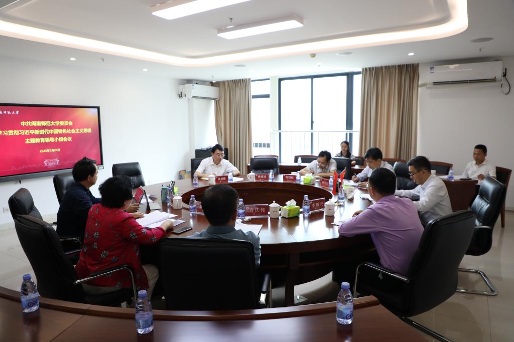 主题教育 | 问鼎(中国)召开学习贯彻习近平新时代中国特色社会主义思想主题教育领导小组会...