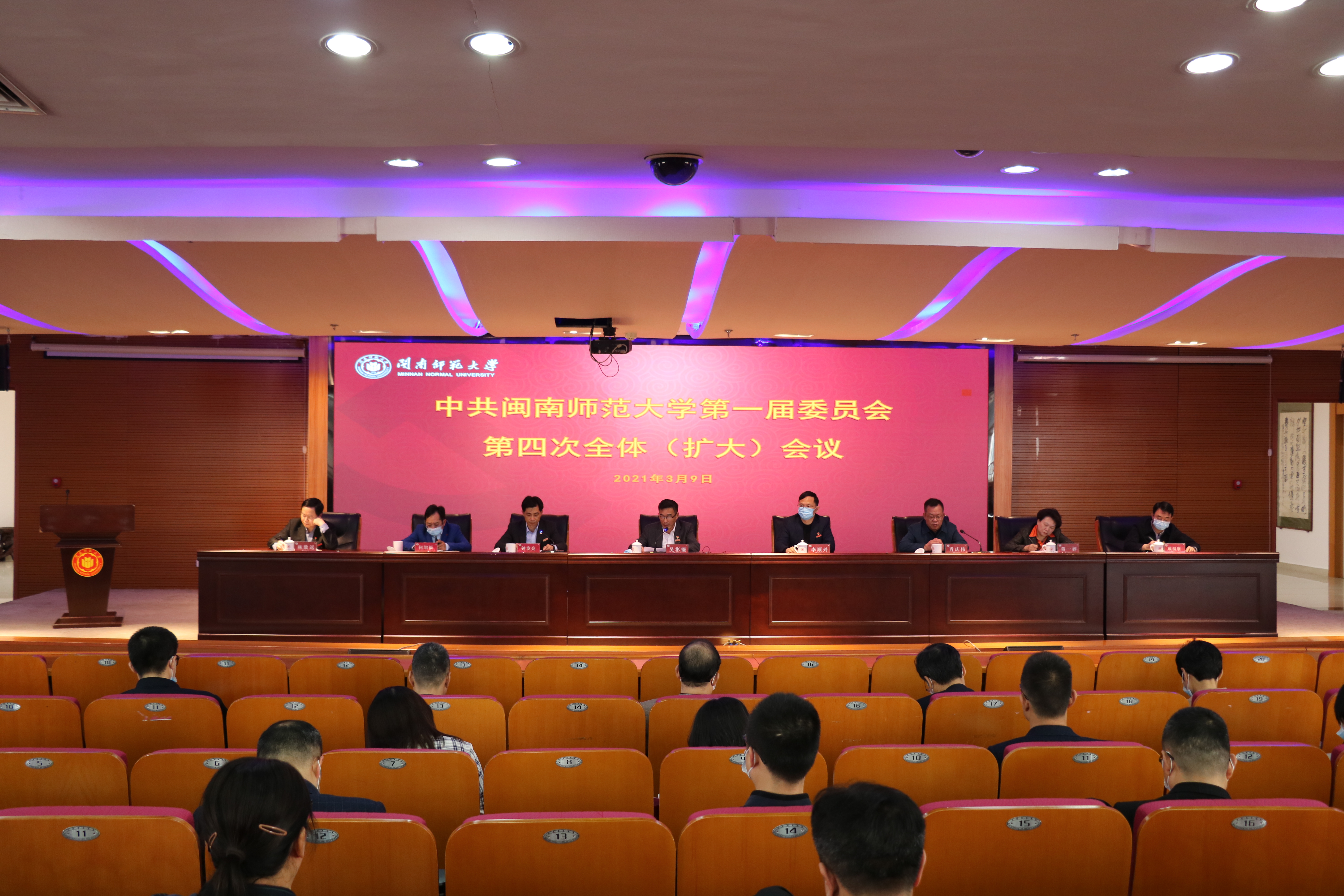 中共问鼎手机版app第一届委员会第四次全体（扩大）会议暨新学期工...