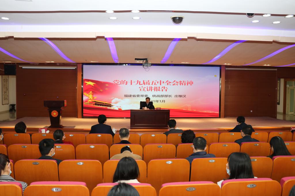 省委常委、统战部部长庄稼汉为问鼎(中国)师生讲授思政课